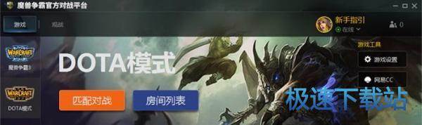 Dota模式设置