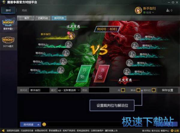Dota模式设置