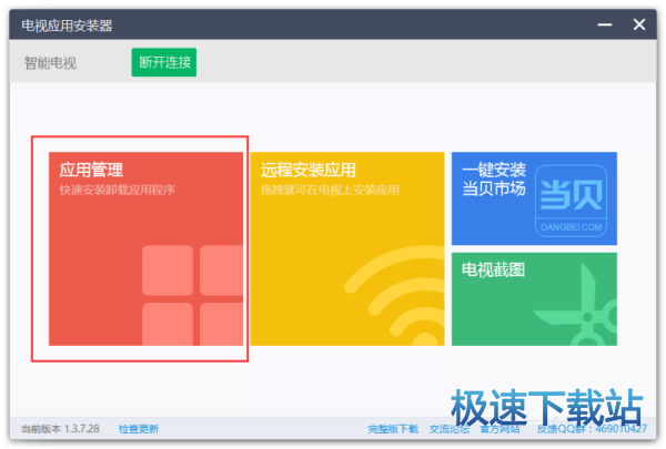 使用及功能