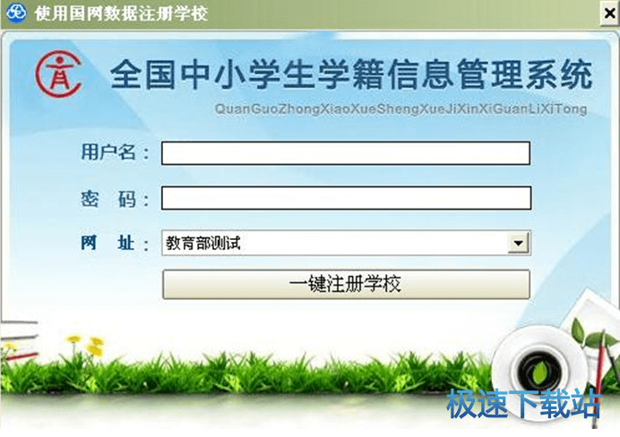 注册及同步数据