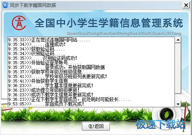 注册及同步数据