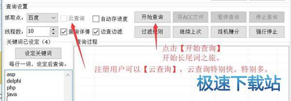 使用教程
