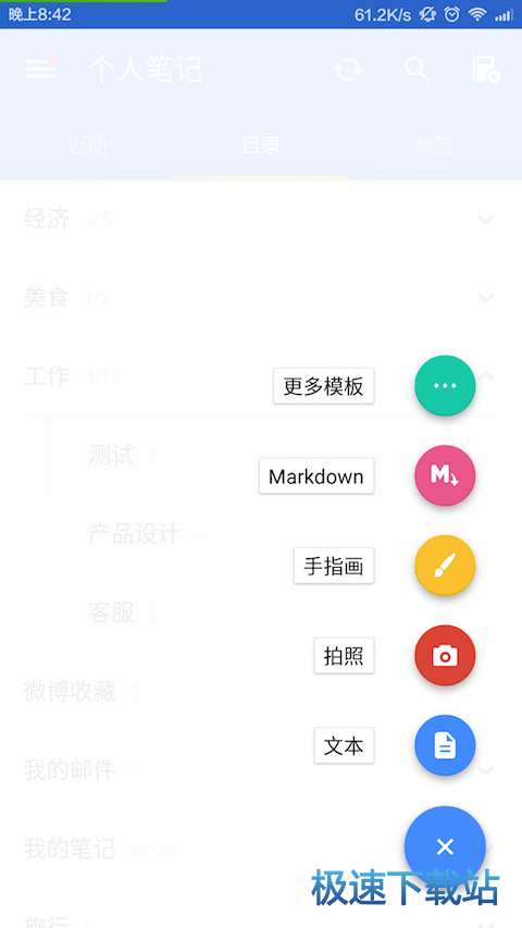 功能菜单