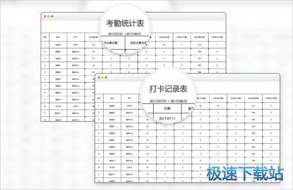 导出报表统计考勤