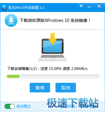 Win10升级助手使用教程
