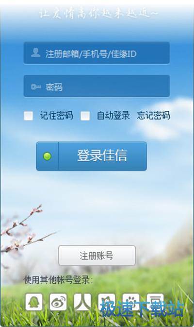 登录与注册