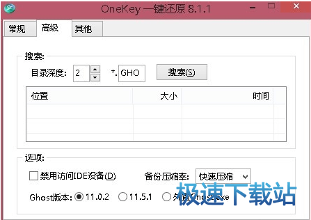 安装系统