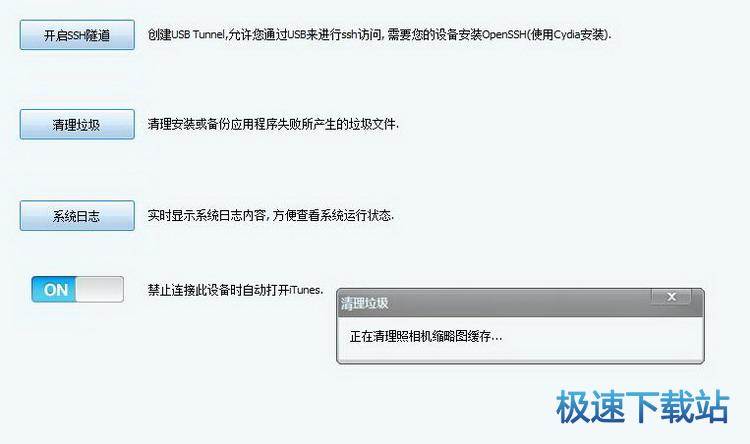 清理内存