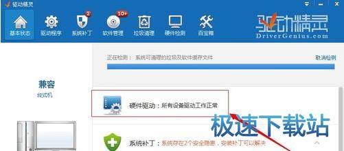 更新驱动
