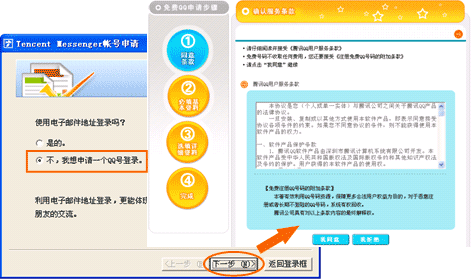 注册账号