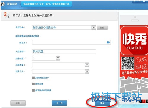 使用教程