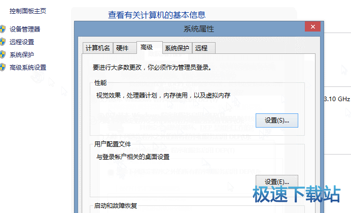 软件停止工作