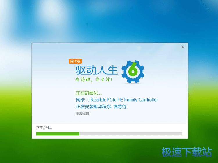 网卡驱动