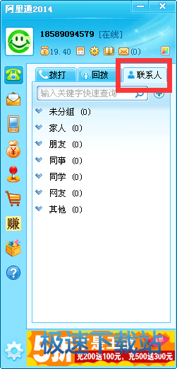 通讯录导入/导出