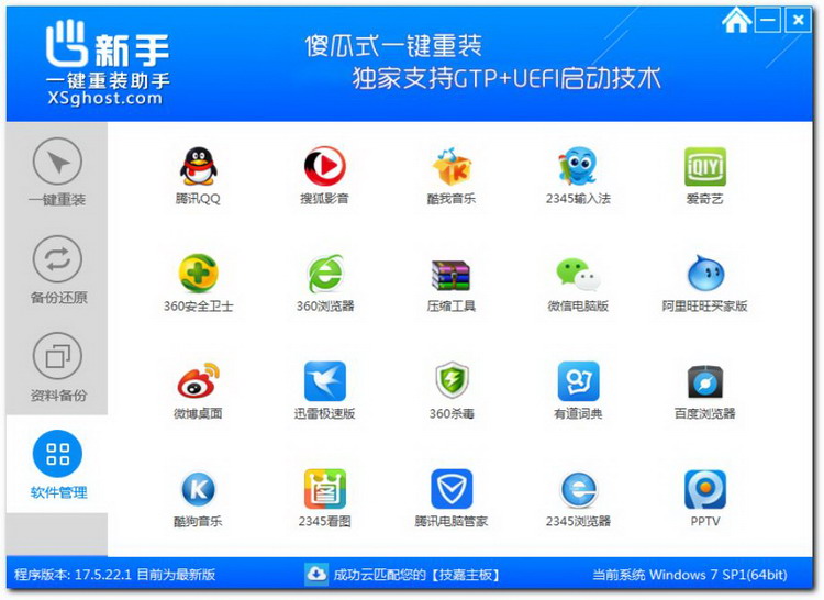 重装系统