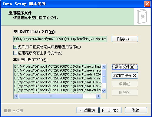 脚本文件