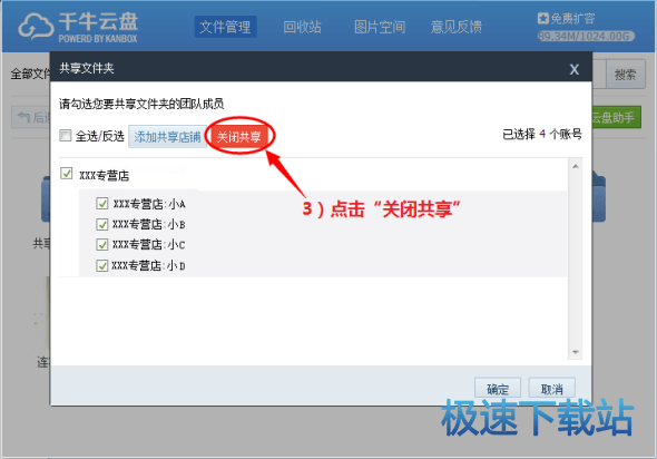 共享文件