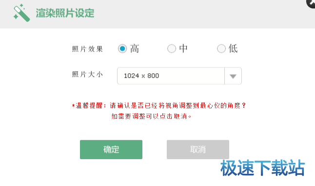 一键渲染