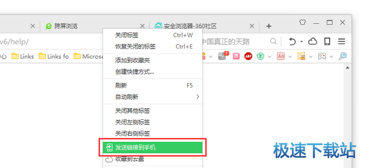 电脑手机同步