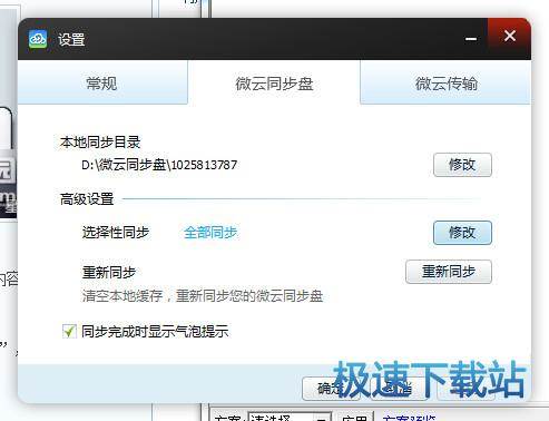 无法同步