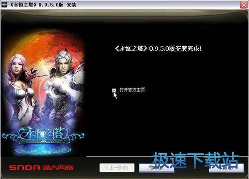 安装方法