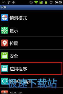 USB调试模式