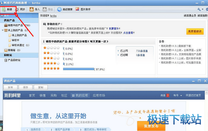 发布产品