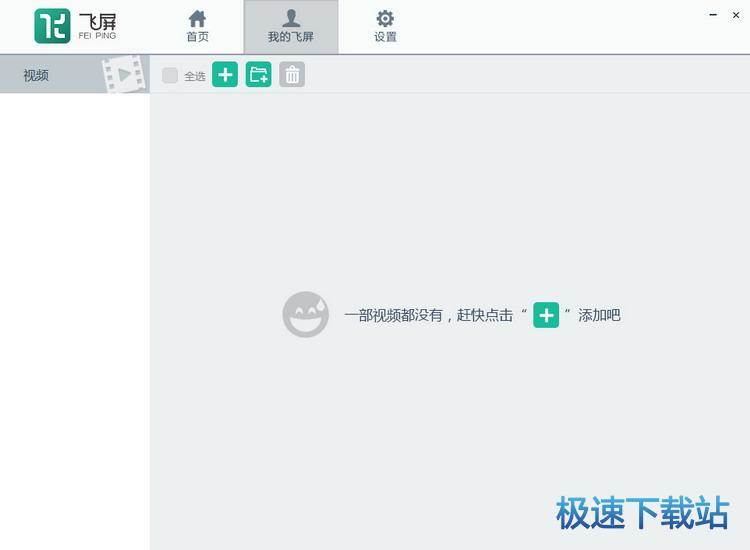 添加视频