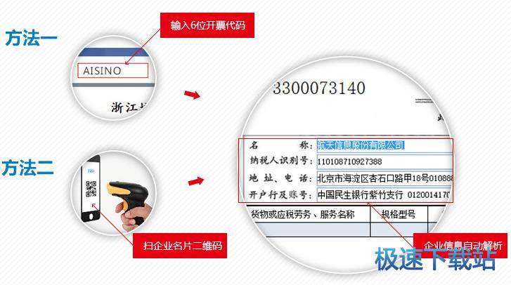 客户开票