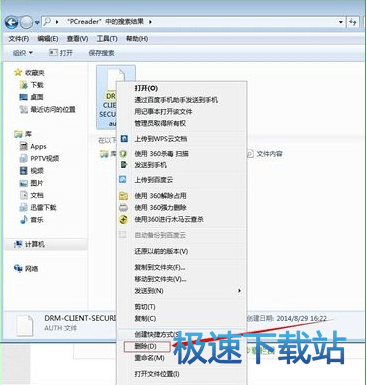电子书解密失败