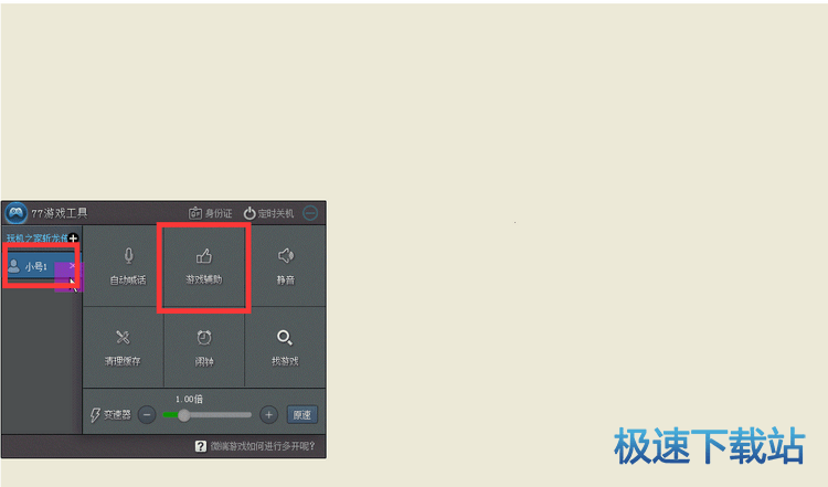 使用教程