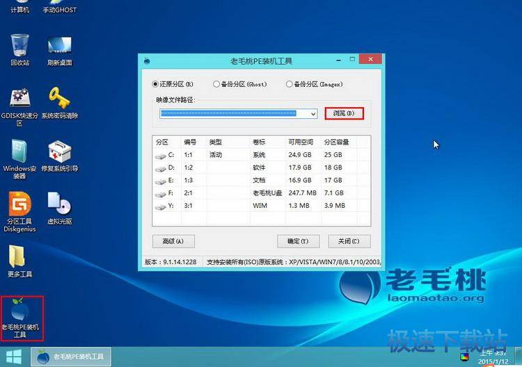 安装Win10系统