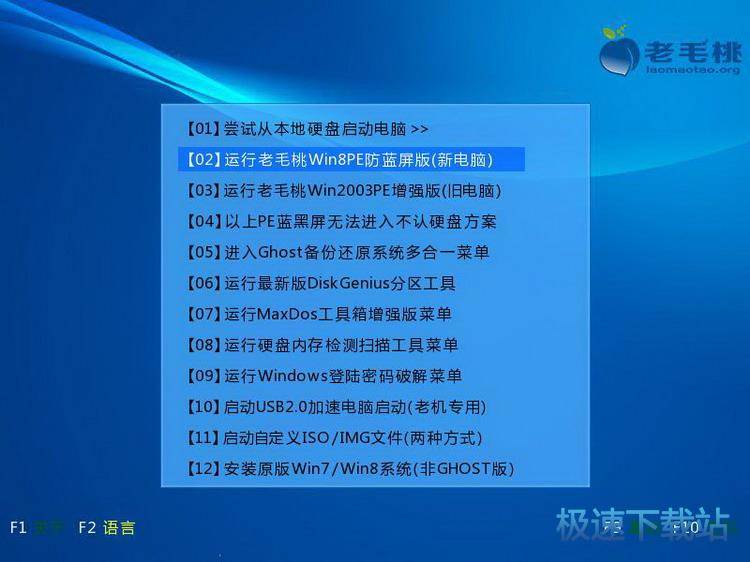 安装Win10系统