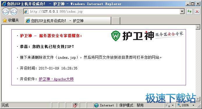 创建网站