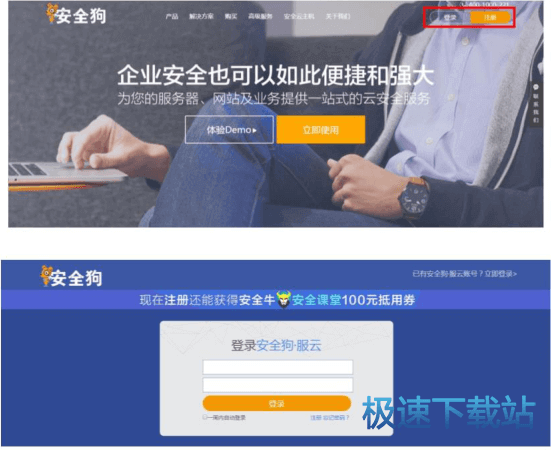 服务器安全防护
