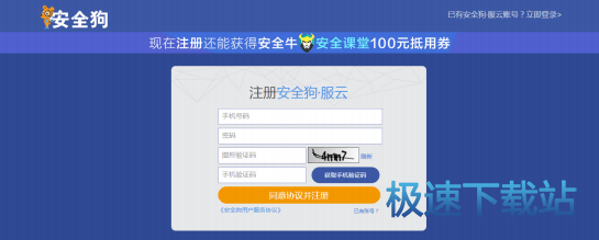 服务器安全防护