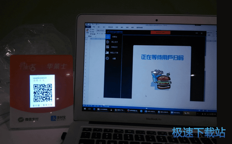 扫码收钱