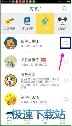 下载视频