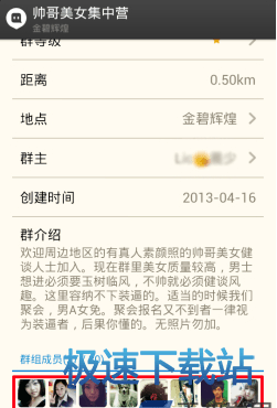 添加好友