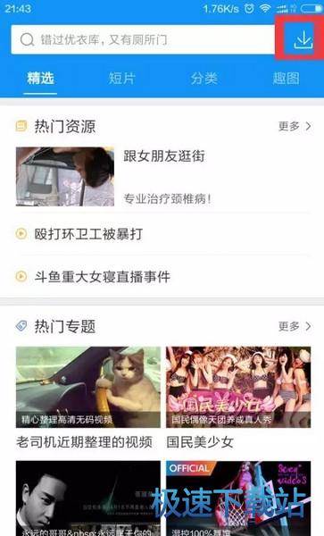 BT种子看影片