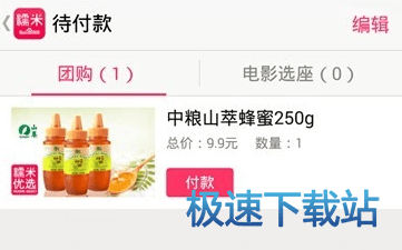 支付宝付款