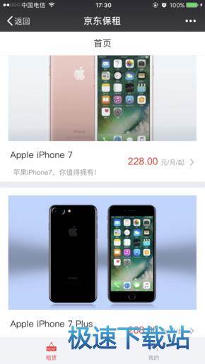 租用手机