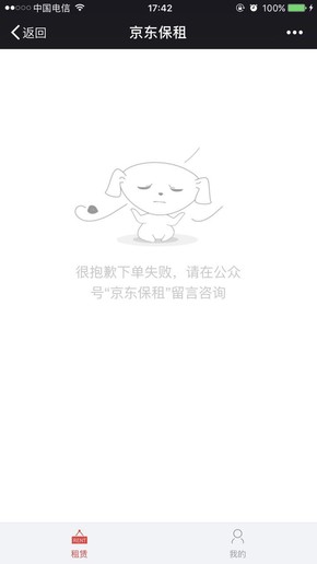 租用手机