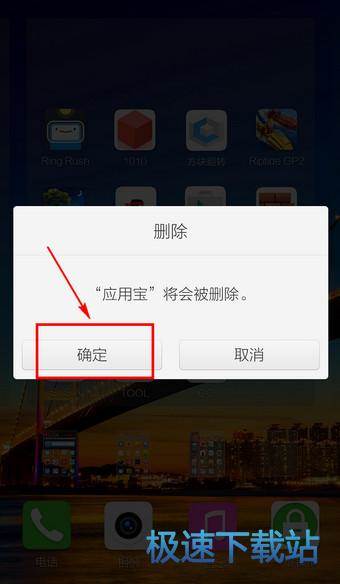 卸载教程