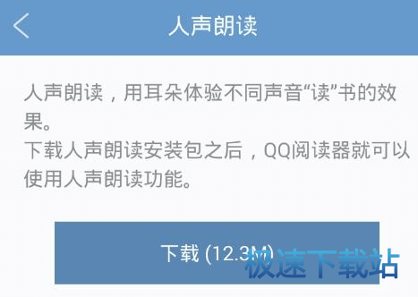听小说