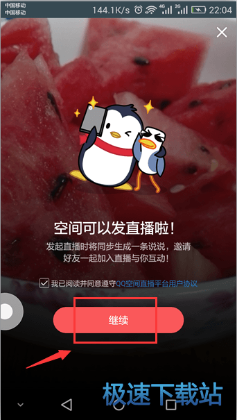 开直播