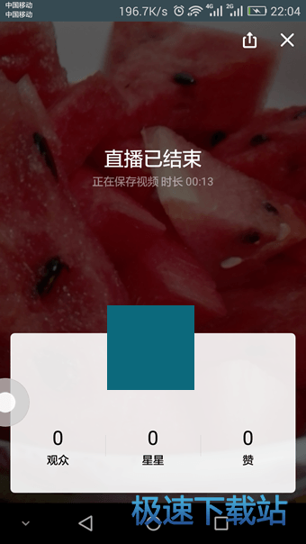 开直播