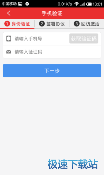 开账户