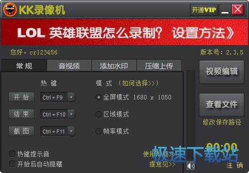 录制星空综合app官网登录入口视频