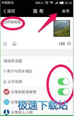 录制视频